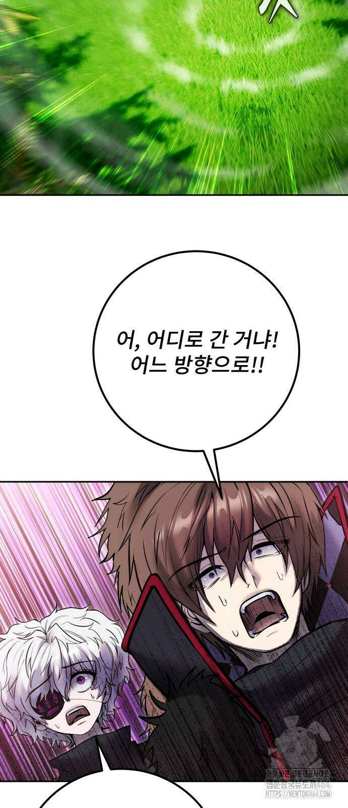 용사보다 너무 강해서 힘을 숨김 66화 69