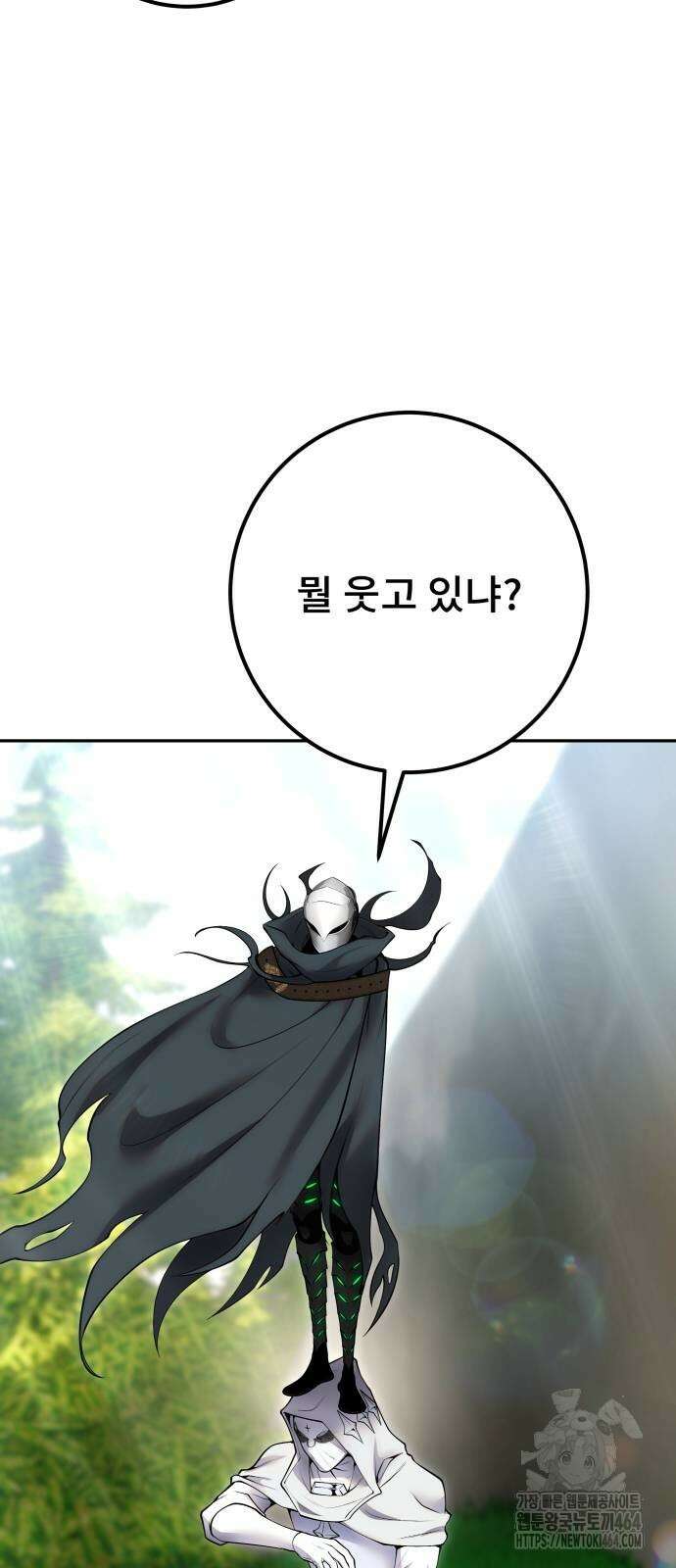 용사보다 너무 강해서 힘을 숨김 66화 75