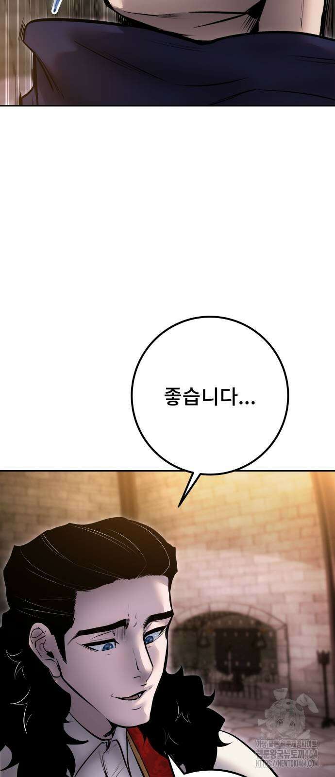 용사보다 너무 강해서 힘을 숨김 66화 83