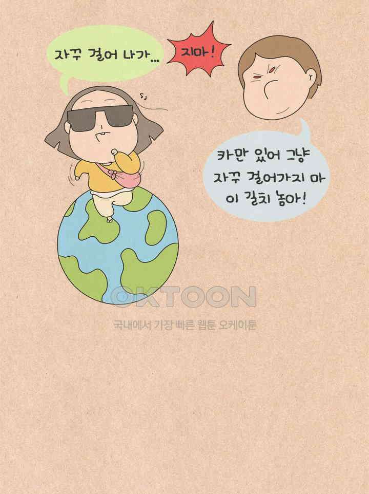 퀴퀴한 일기 ＃672． 길치 블루스 3