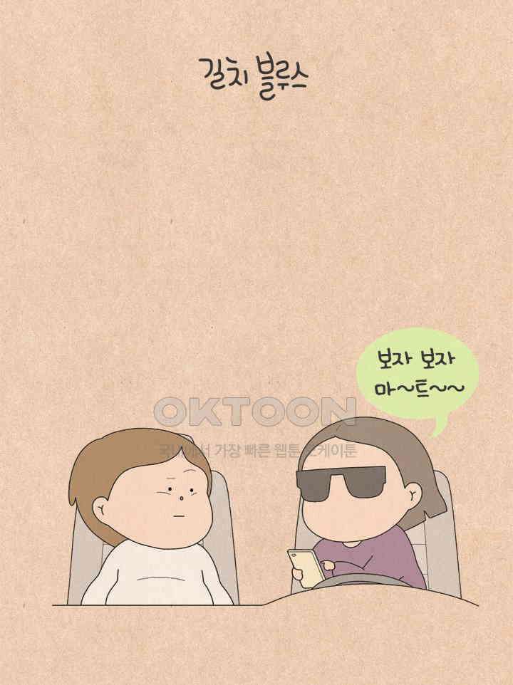퀴퀴한 일기 ＃672． 길치 블루스 4