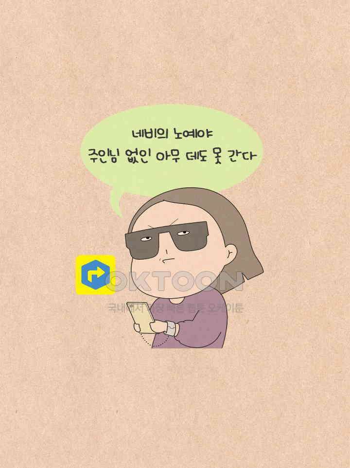 퀴퀴한 일기 ＃672． 길치 블루스 6