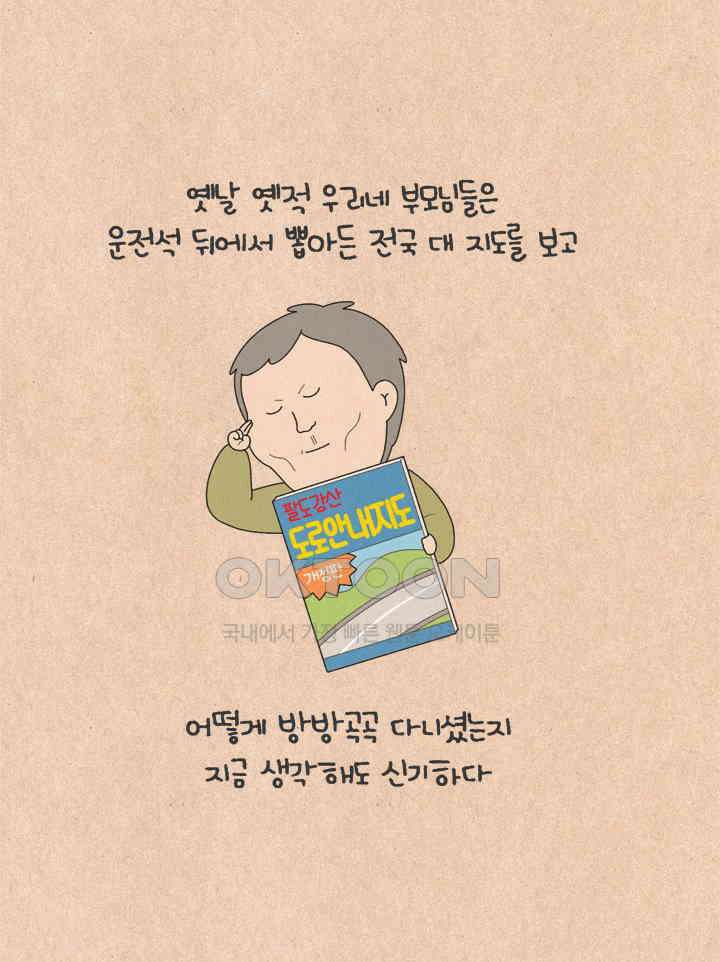 퀴퀴한 일기 ＃672． 길치 블루스 7