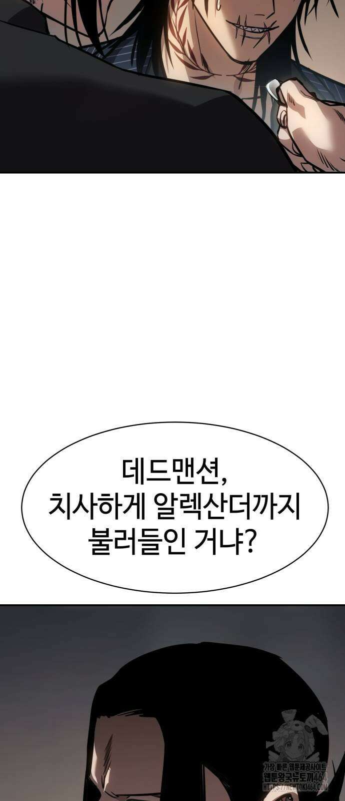 소년법칙 22화 3