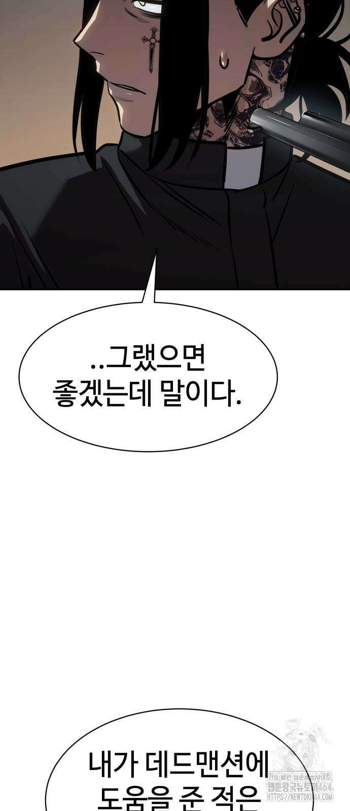 소년법칙 22화 4