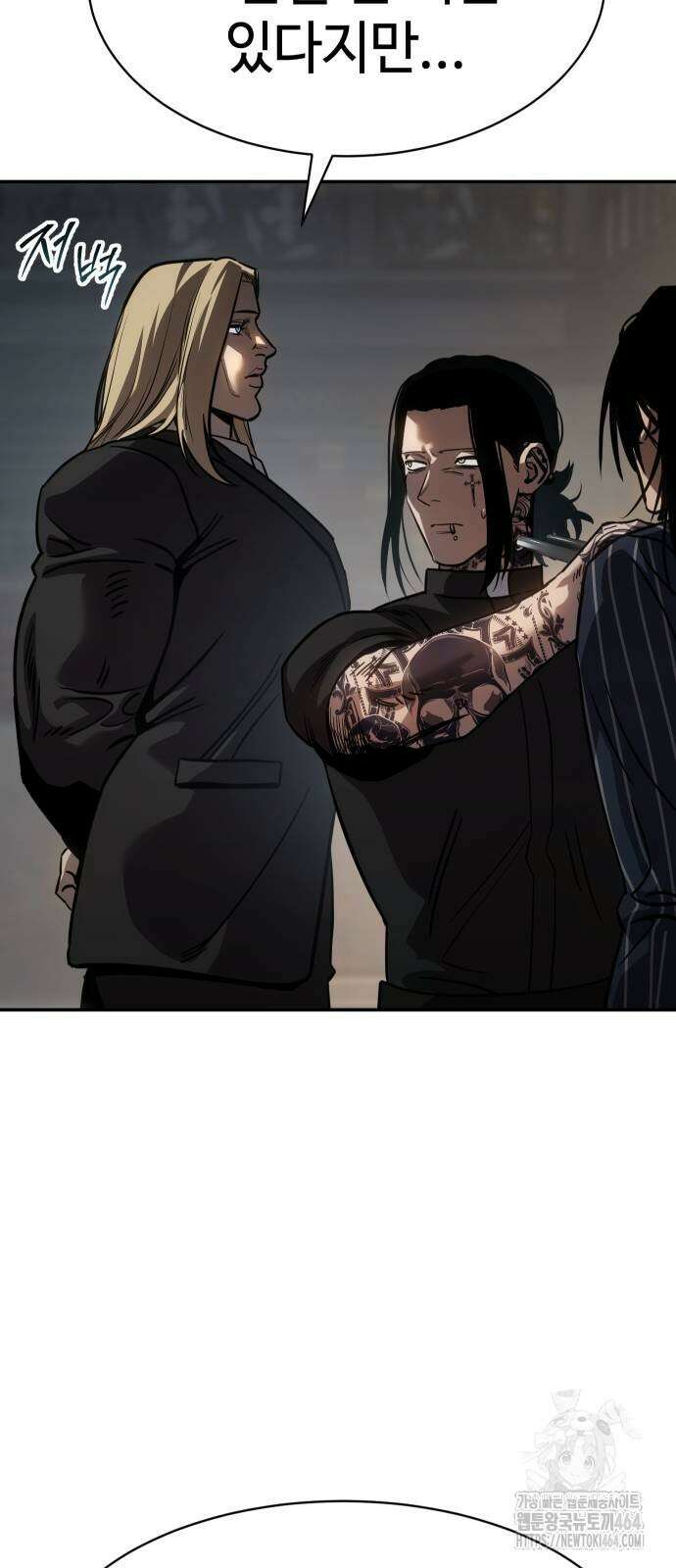 소년법칙 22화 5