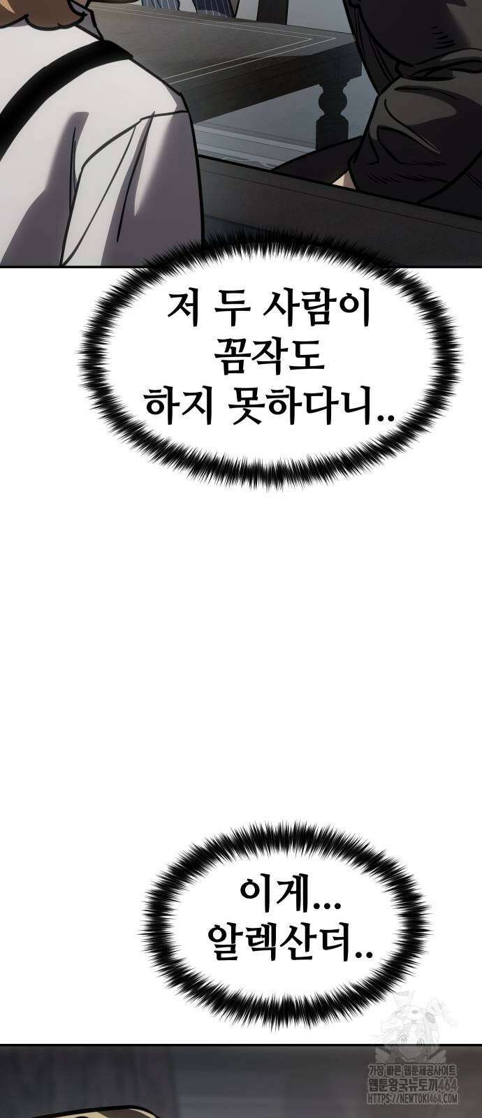 소년법칙 22화 9
