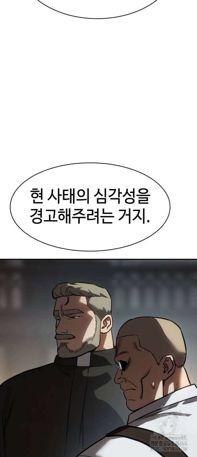 소년법칙 22화 11