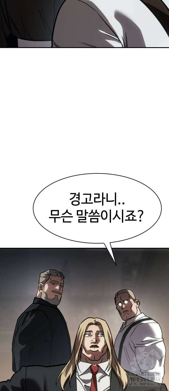 소년법칙 22화 12