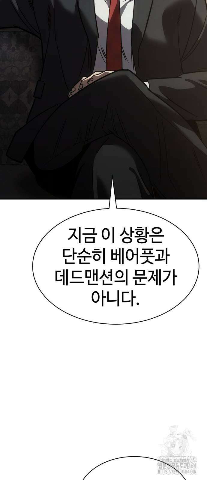 소년법칙 22화 13