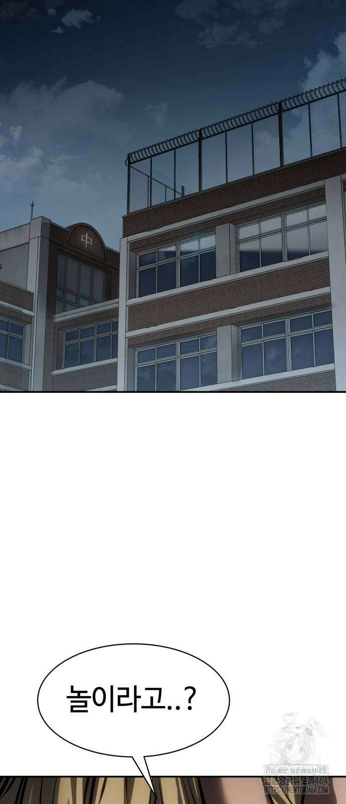 소년법칙 22화 18
