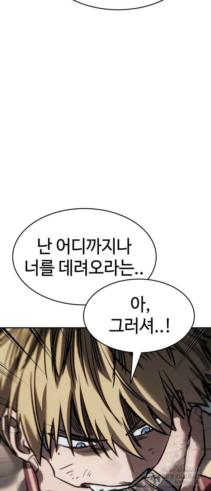 소년법칙 22화 22