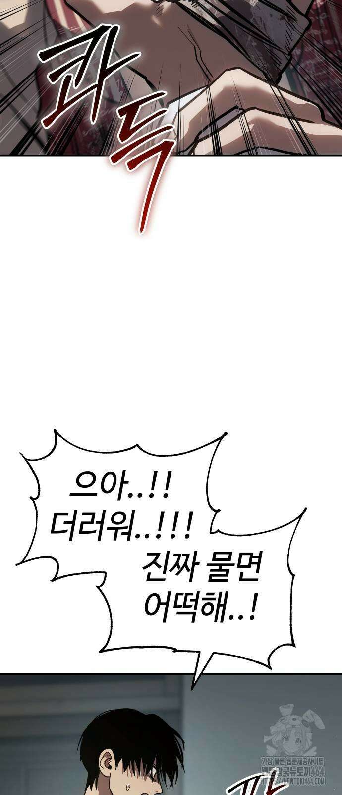 소년법칙 22화 23