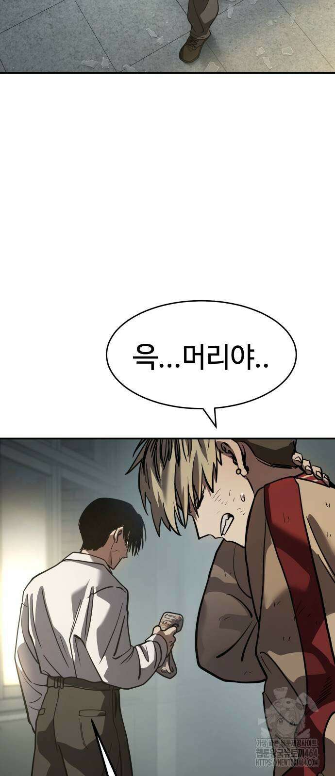 소년법칙 22화 31
