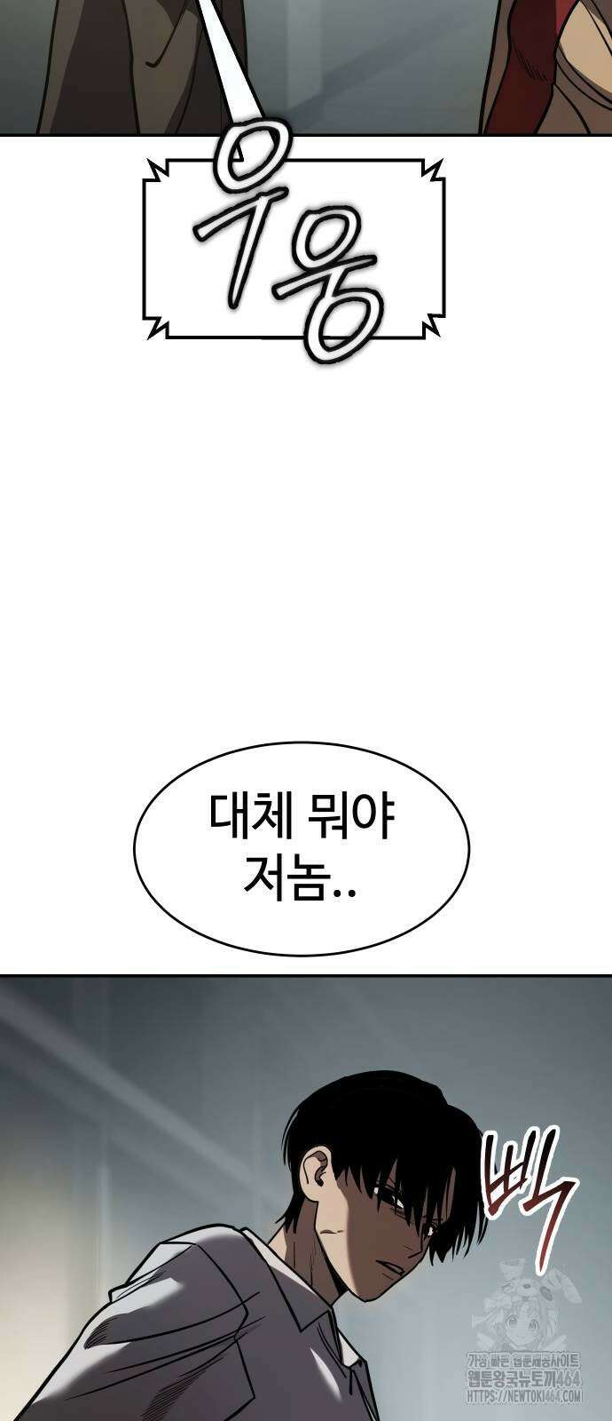 소년법칙 22화 32