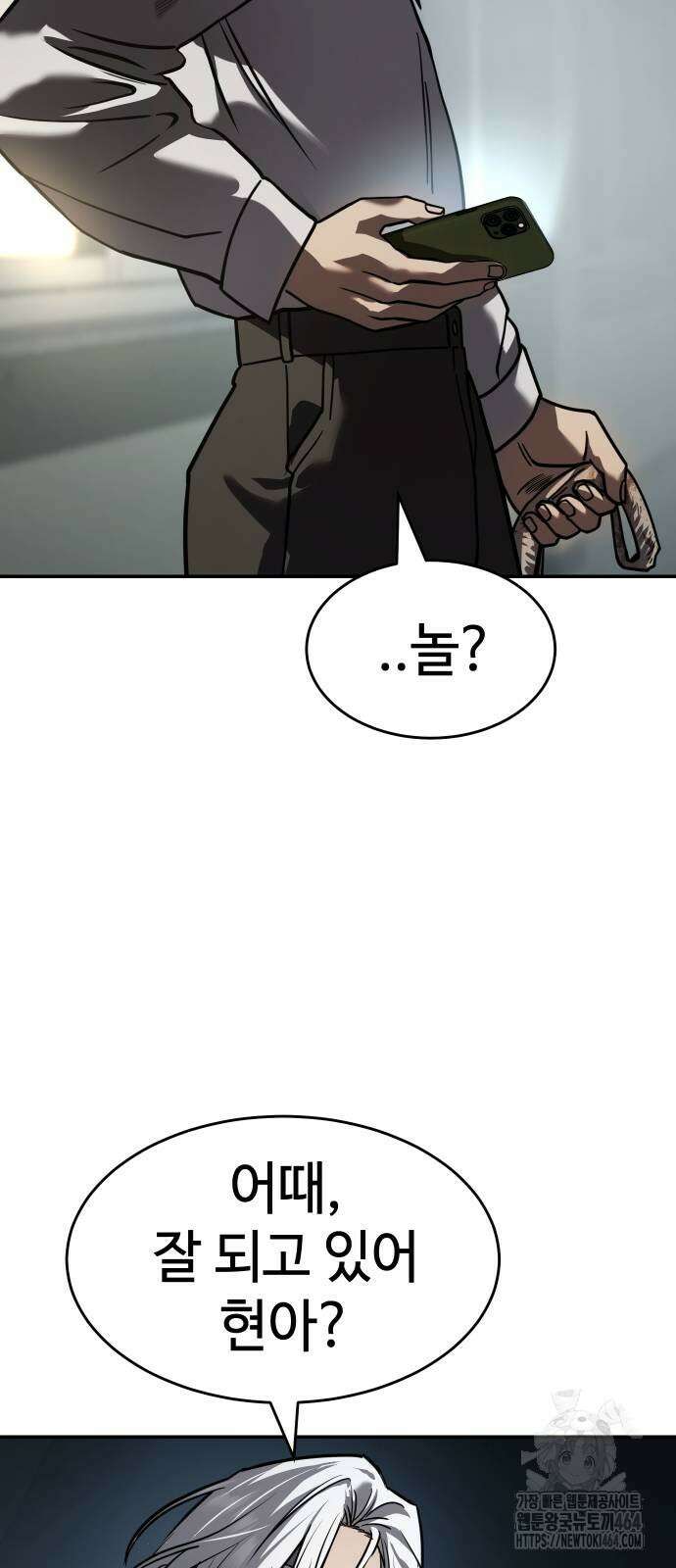 소년법칙 22화 33