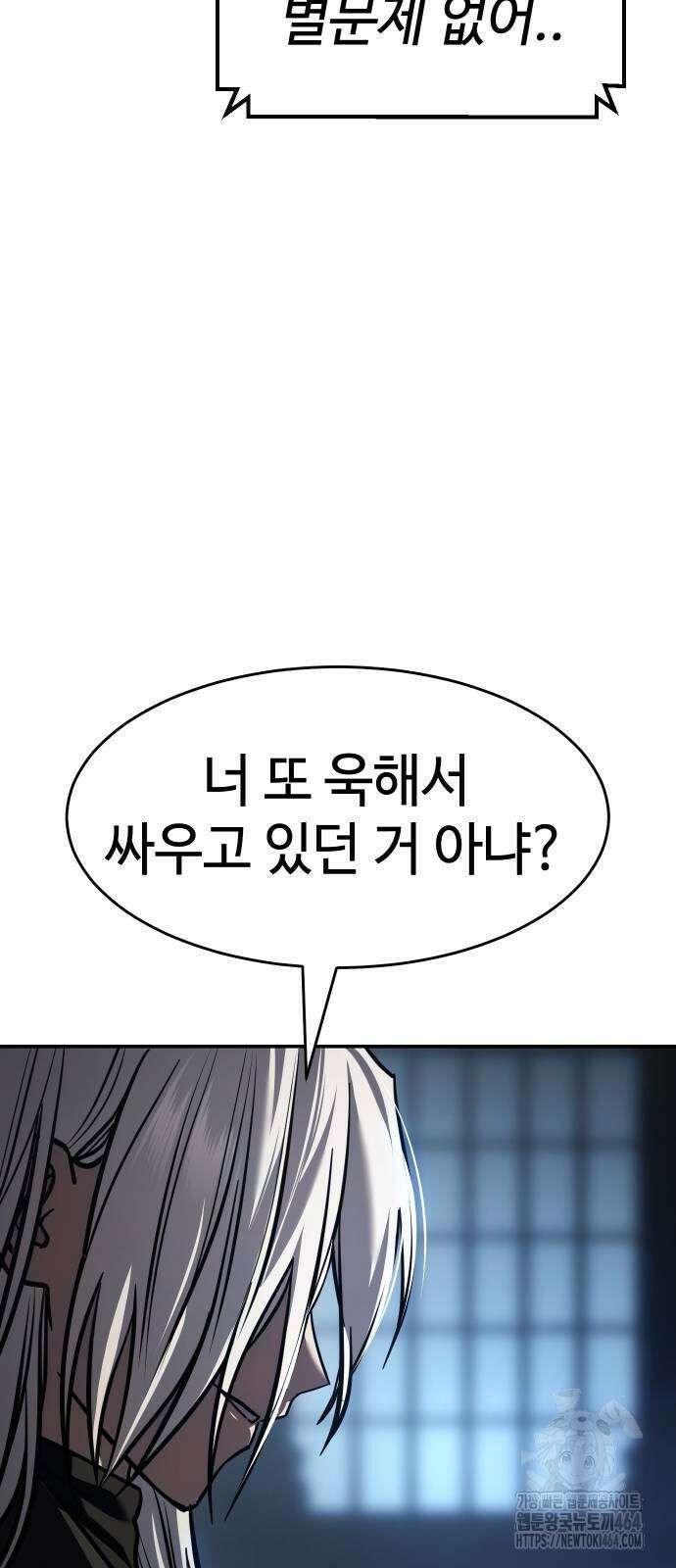 소년법칙 22화 35