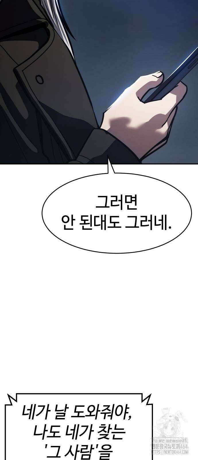 소년법칙 22화 36