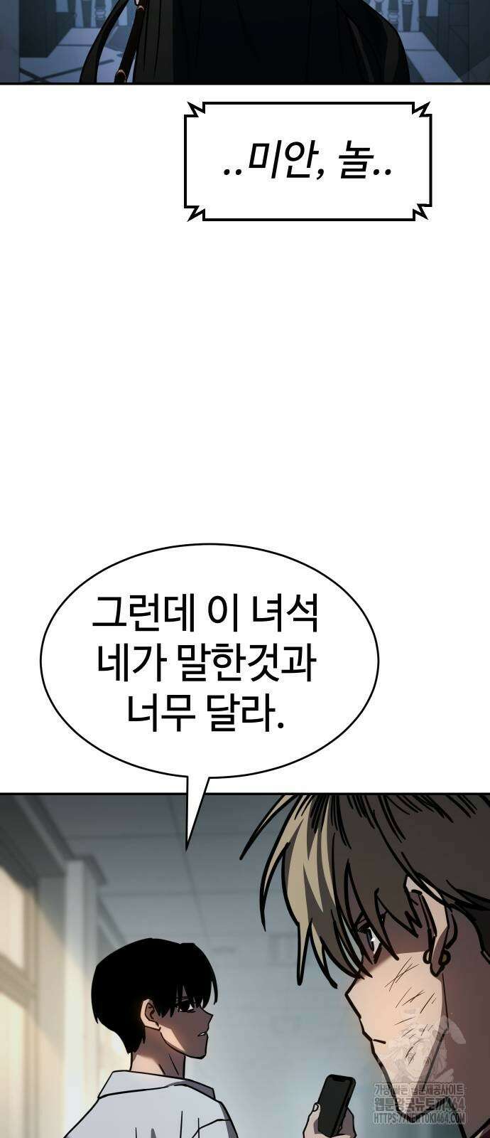 소년법칙 22화 39