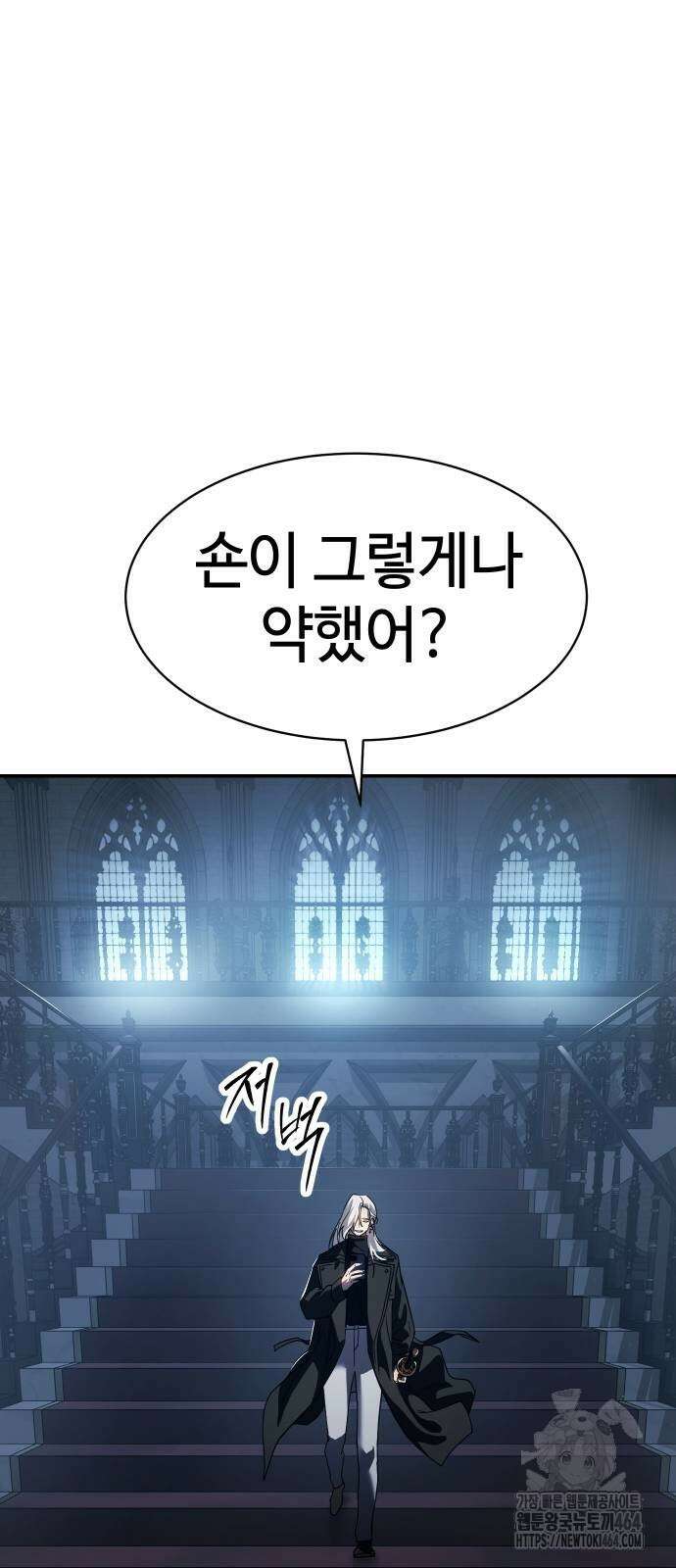 소년법칙 22화 42