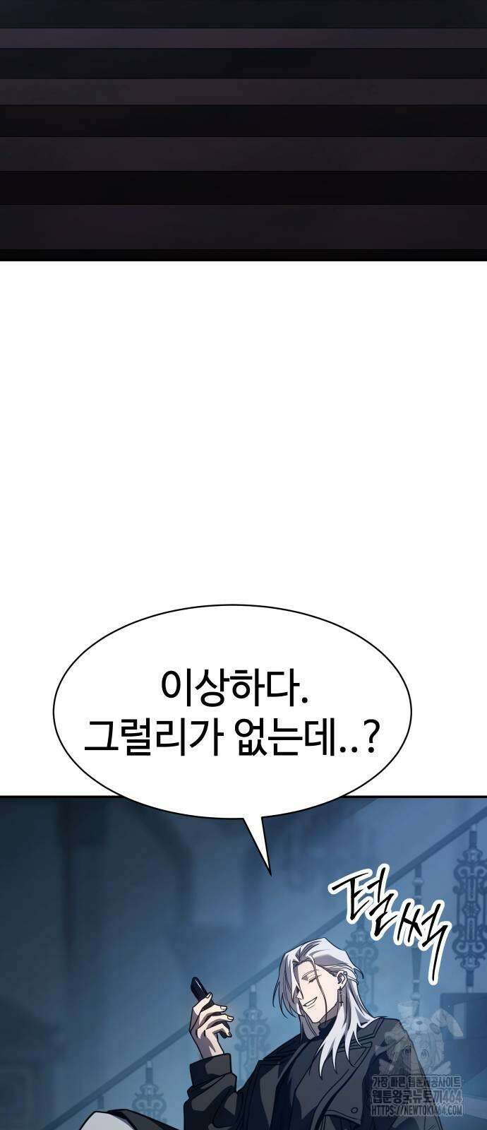 소년법칙 22화 43