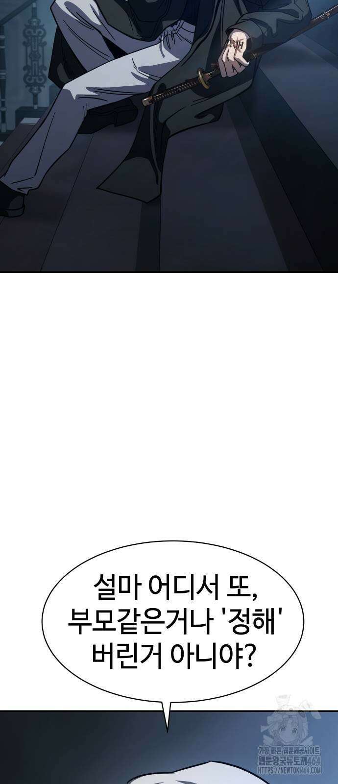 소년법칙 22화 44