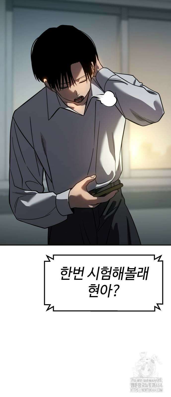 소년법칙 22화 46