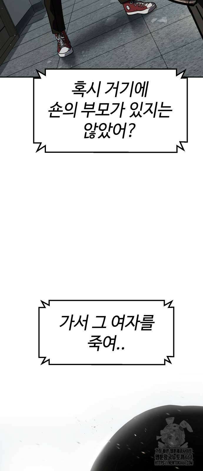 소년법칙 22화 48