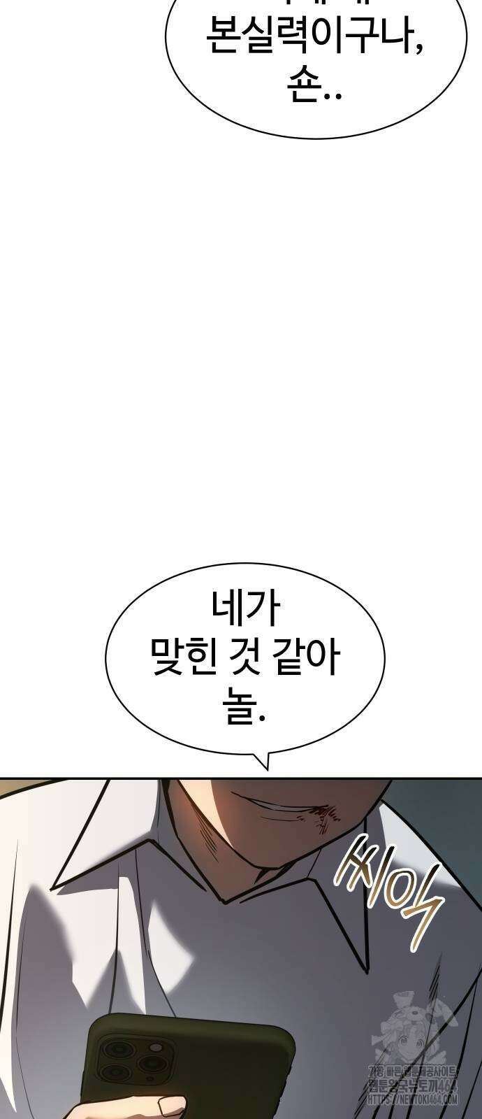 소년법칙 22화 59