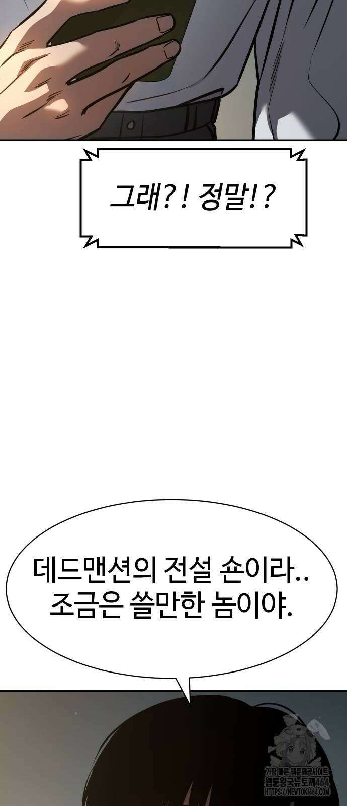 소년법칙 22화 60
