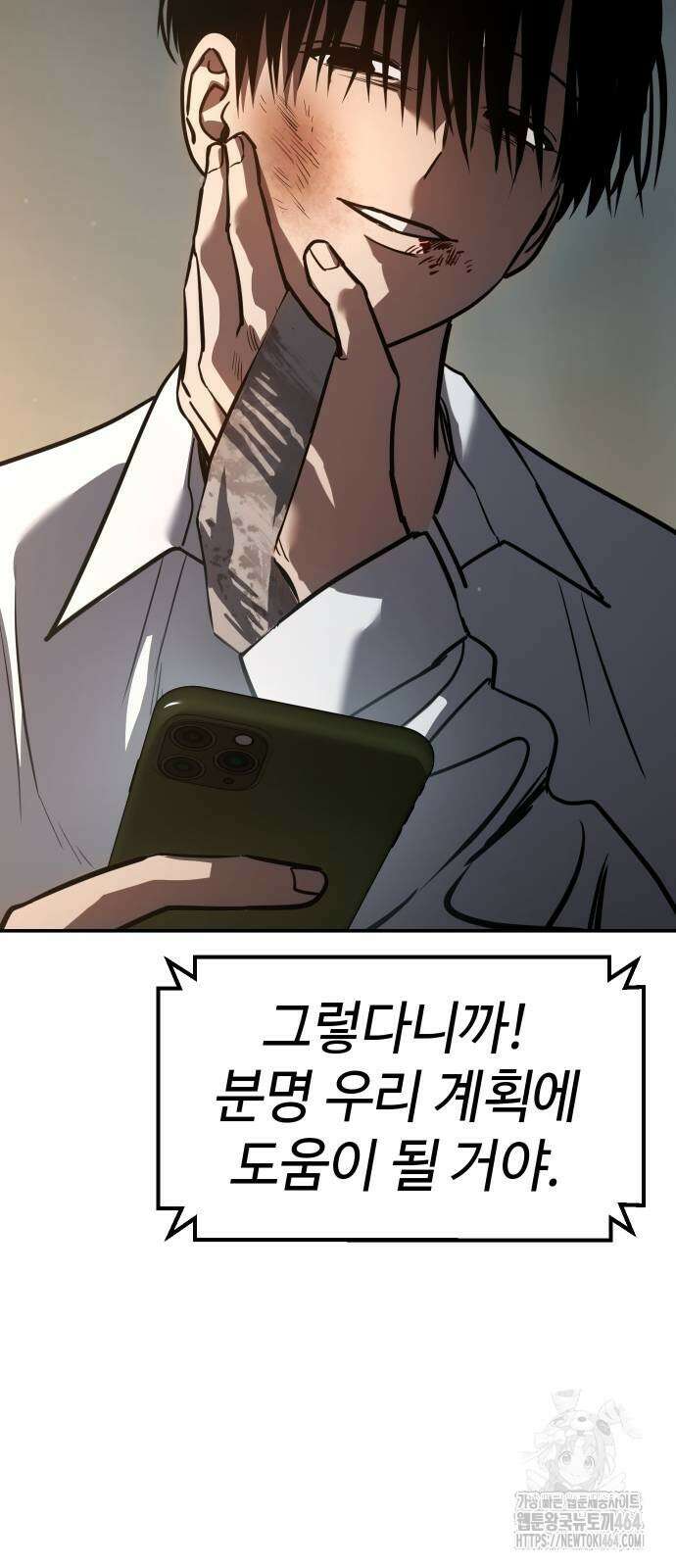소년법칙 22화 61