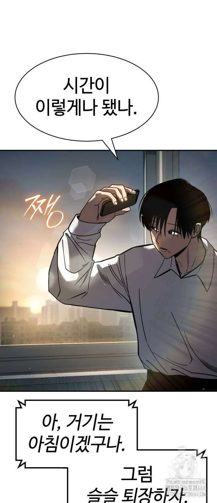 소년법칙 22화 62