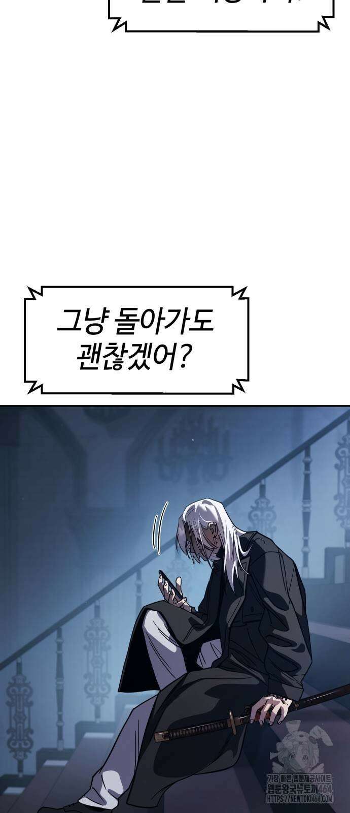 소년법칙 22화 63