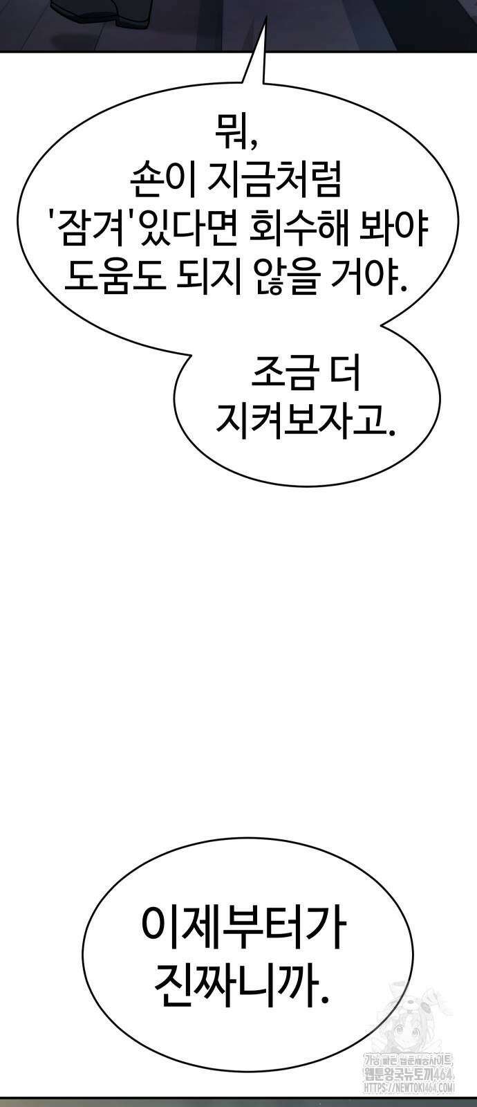 소년법칙 22화 64