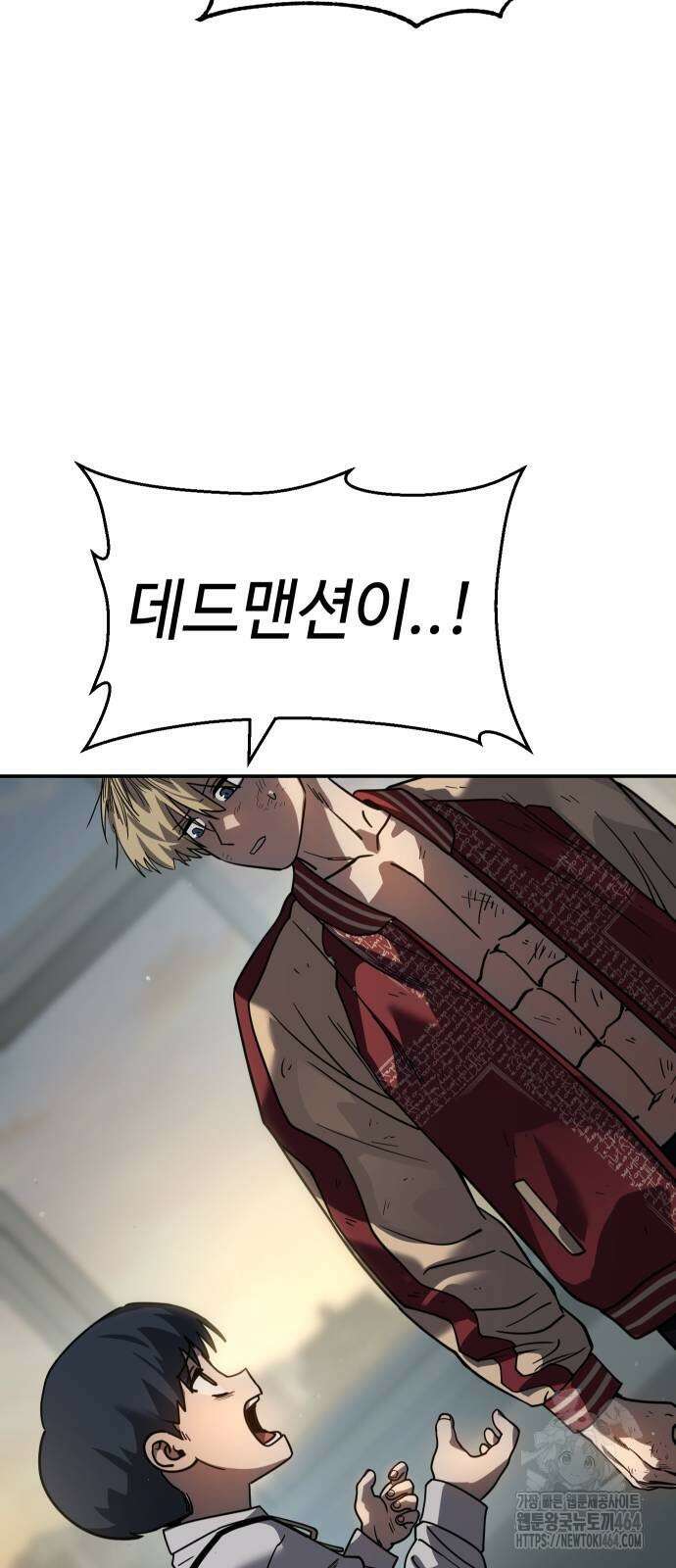 소년법칙 22화 67
