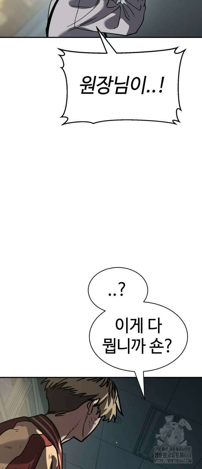소년법칙 22화 68