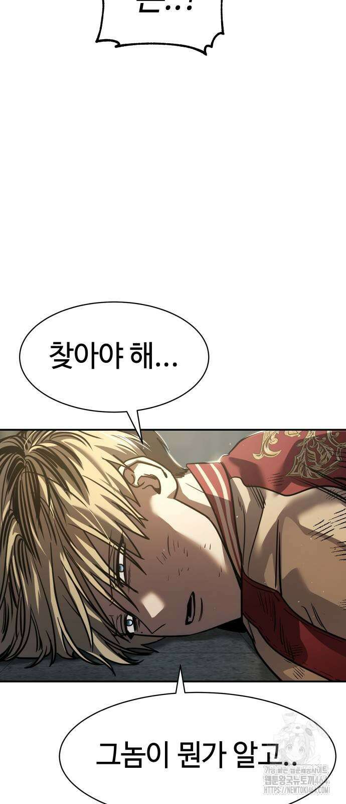 소년법칙 22화 74
