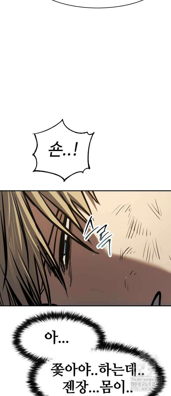 소년법칙 22화 75
