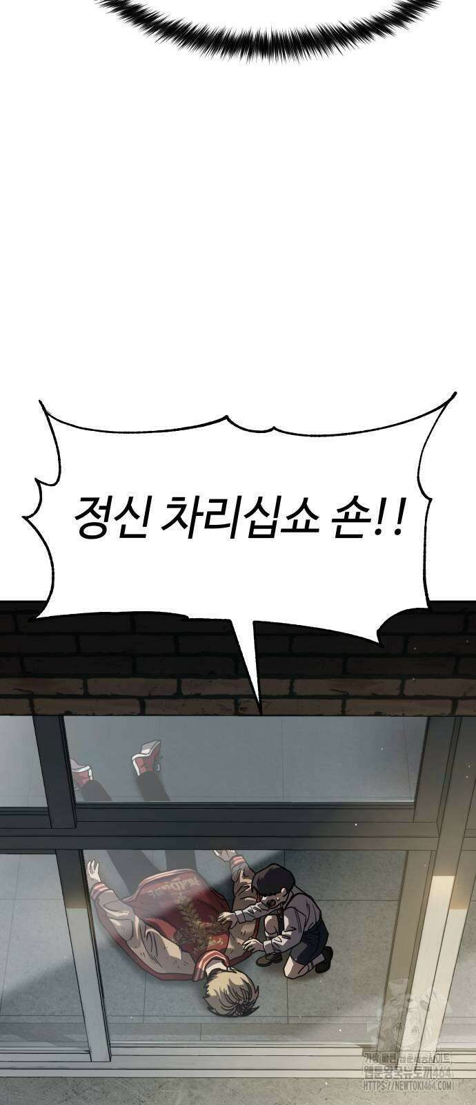 소년법칙 22화 76