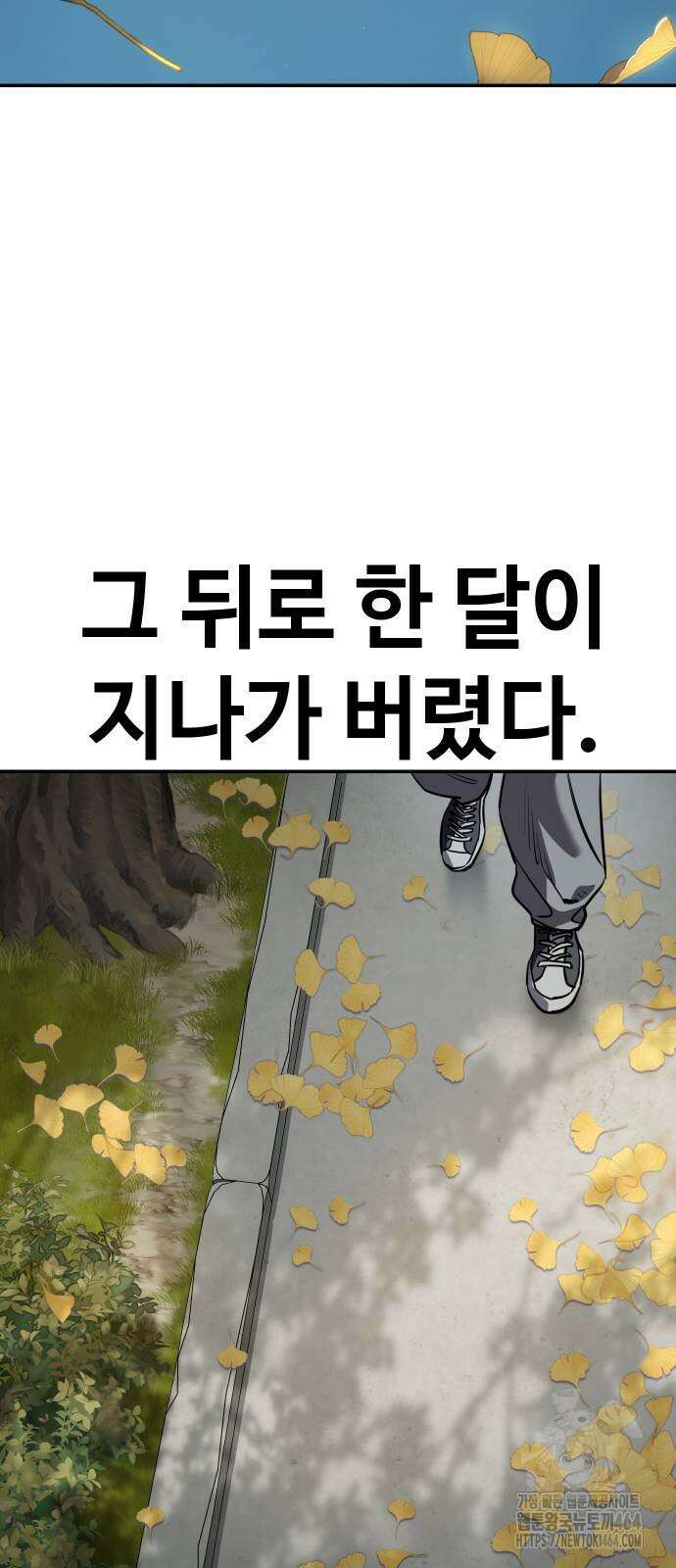 소년법칙 22화 79