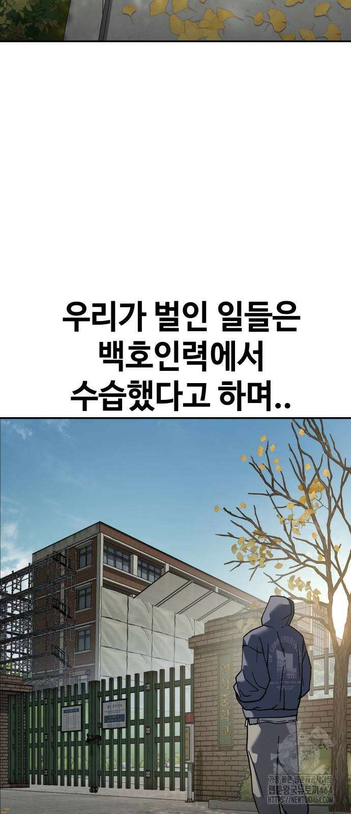 소년법칙 22화 80