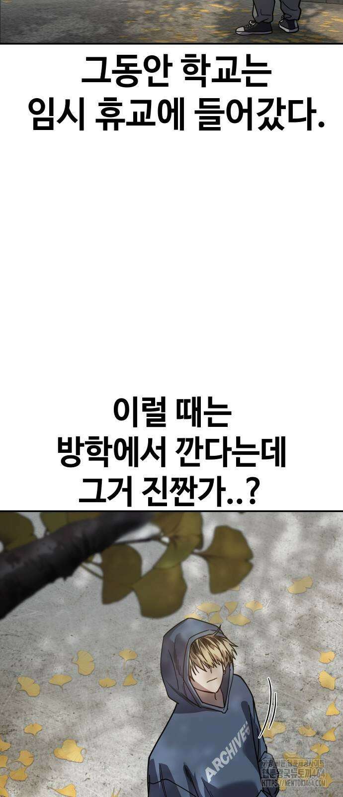 소년법칙 22화 81