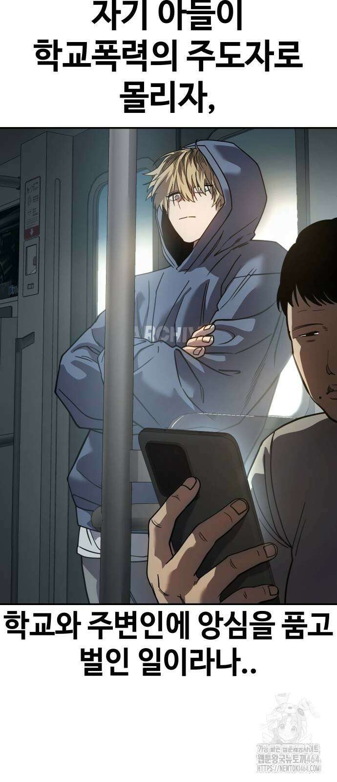 소년법칙 22화 84
