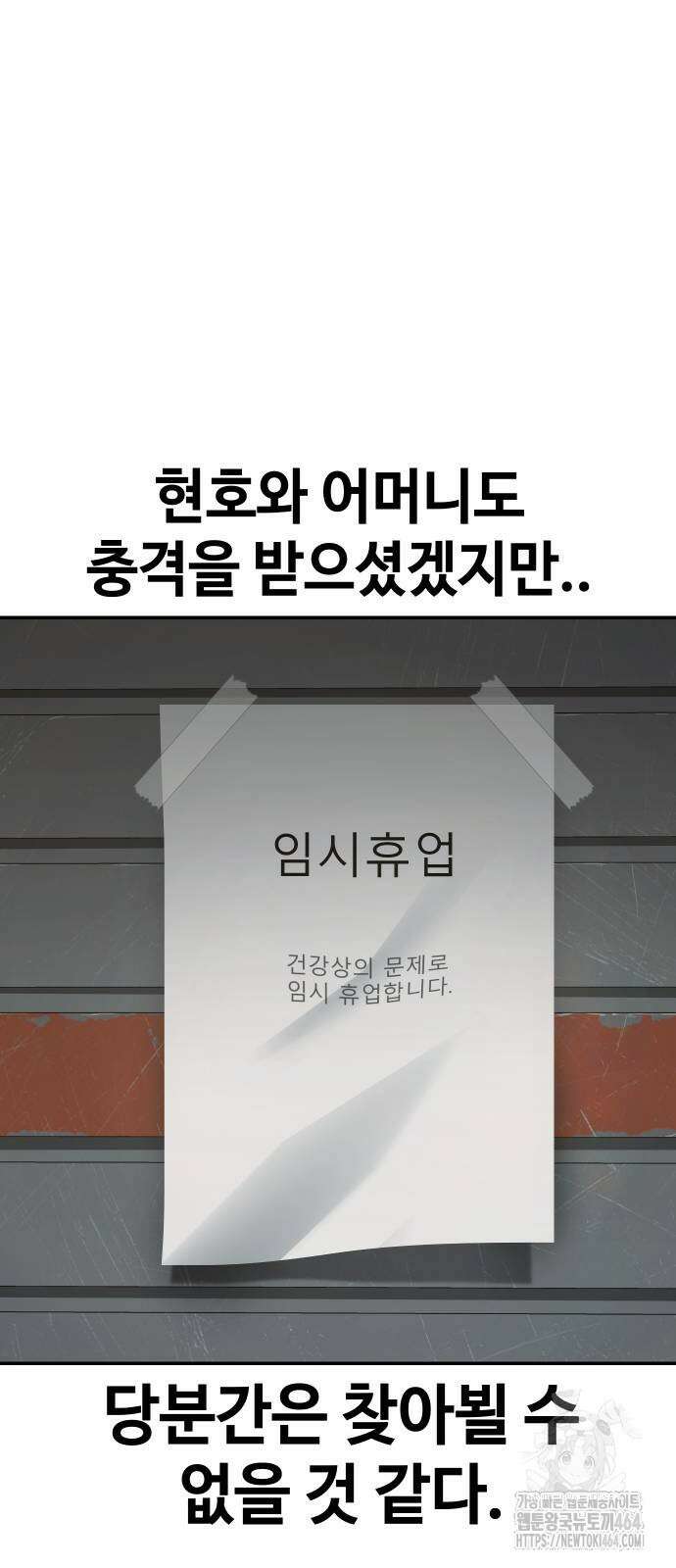 소년법칙 22화 85
