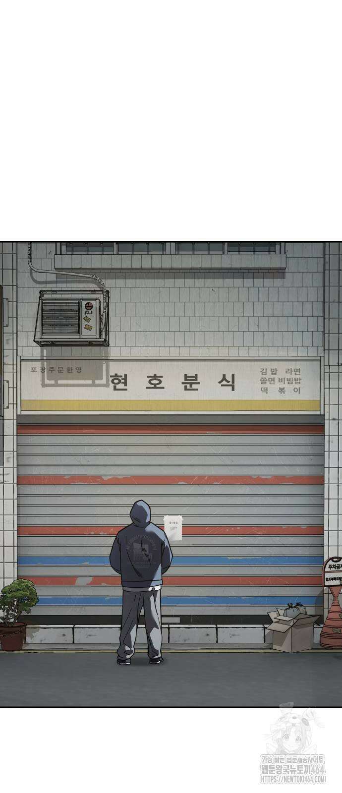소년법칙 22화 86
