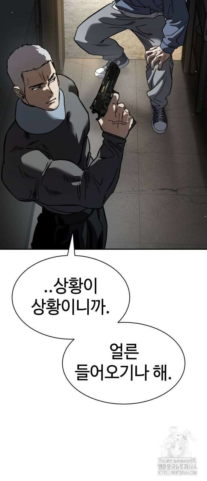 소년법칙 22화 91