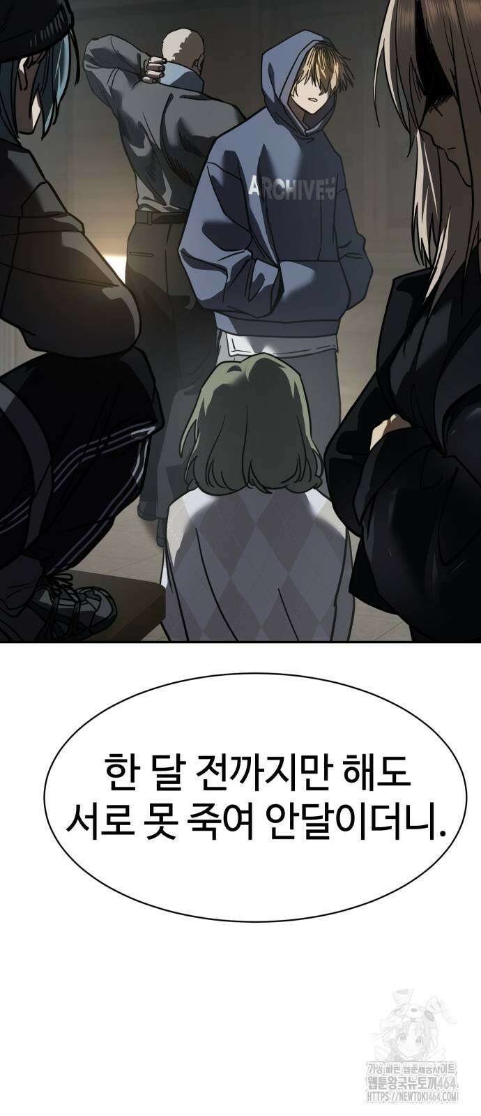 소년법칙 22화 94