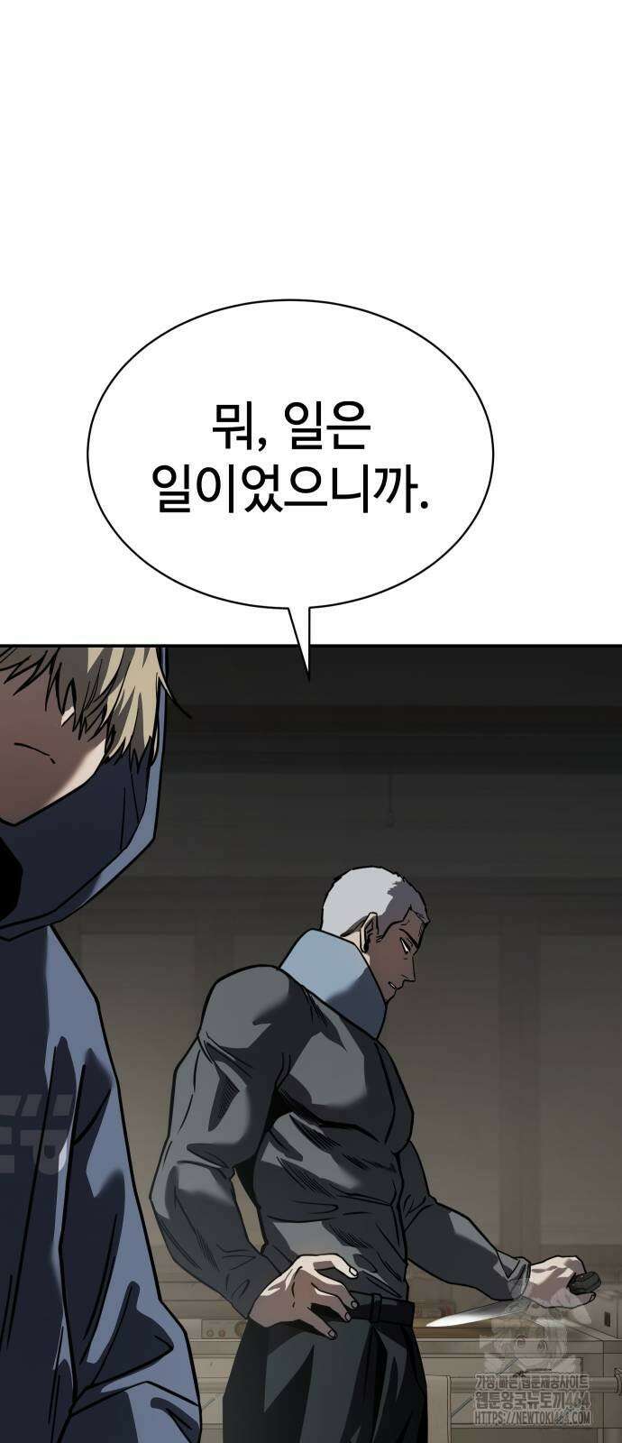 소년법칙 22화 96