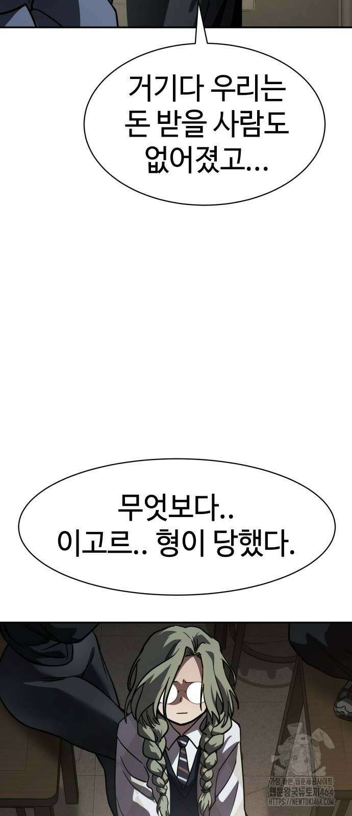 소년법칙 22화 97