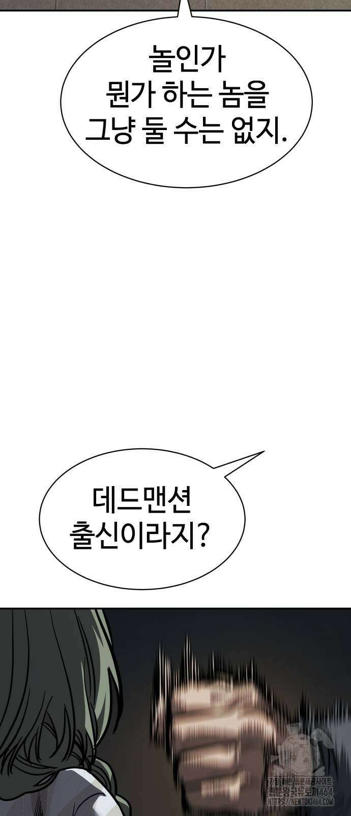 소년법칙 22화 99